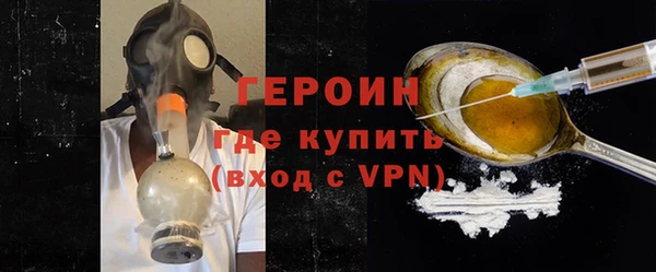 героин Сатка